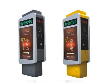智能收費系統充電樁