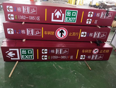 指示燈箱標(biāo)識(shí)牌