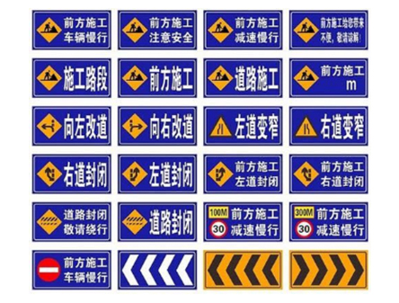 交通標識牌
