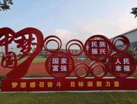 宣傳欄
