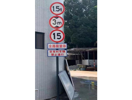 交通標識牌
