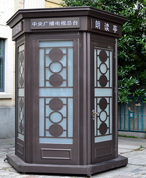朗讀亭