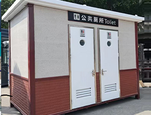 移動(dòng)廁所