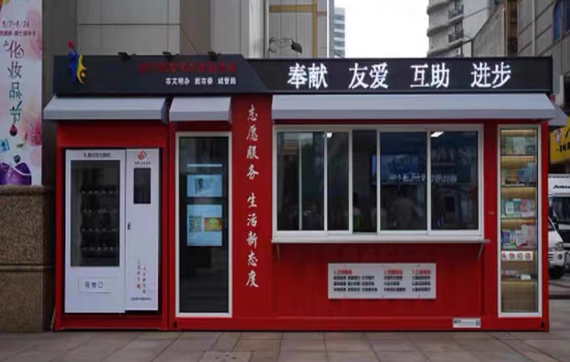 售貨亭
