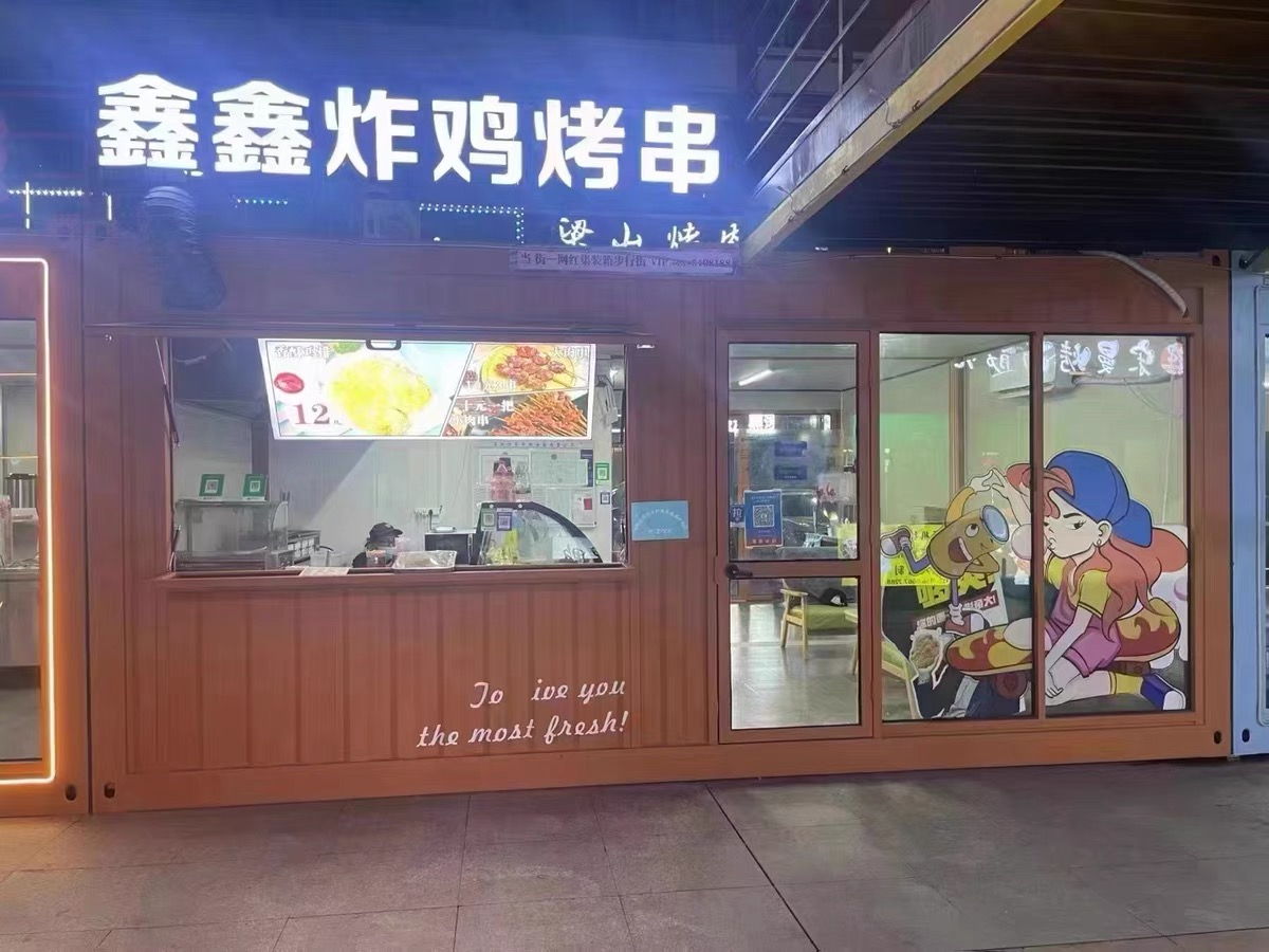 售貨亭
