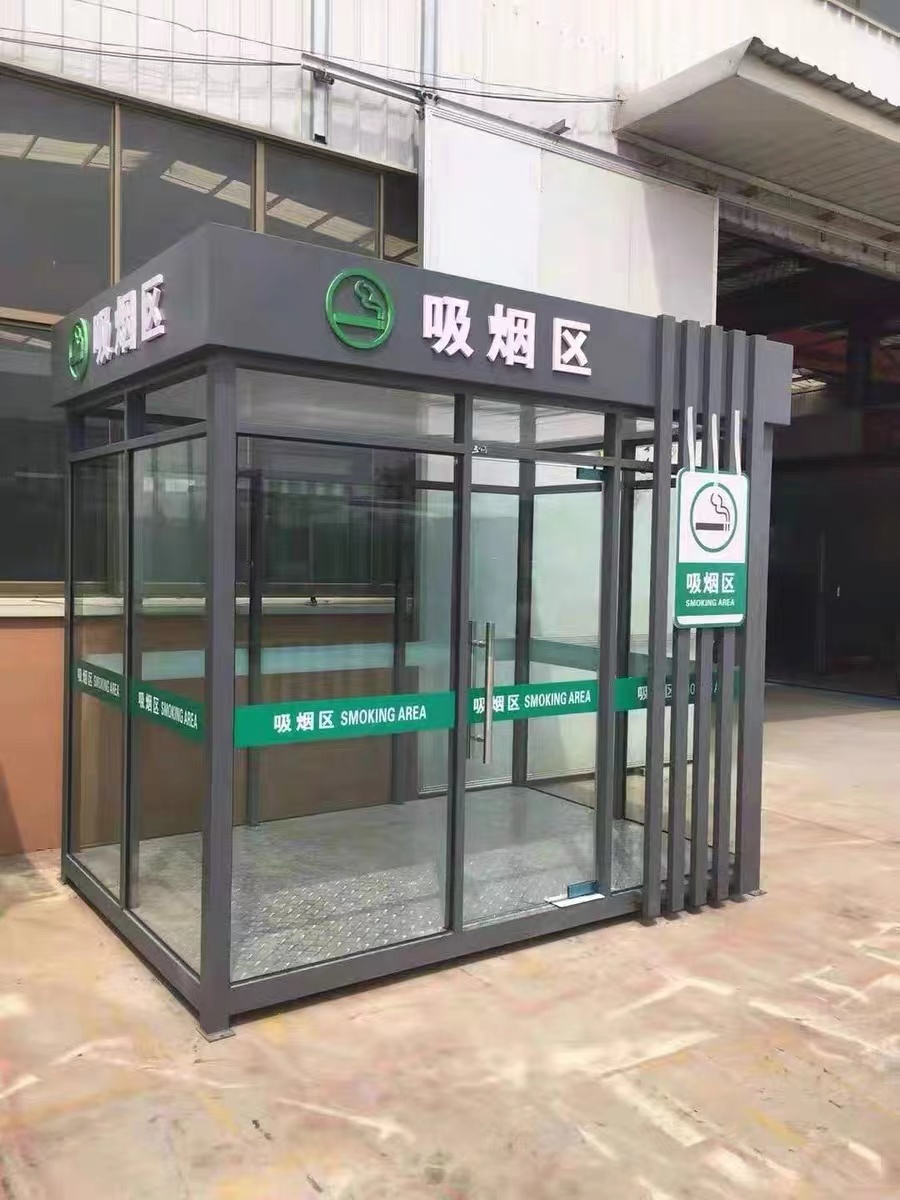 吸煙亭