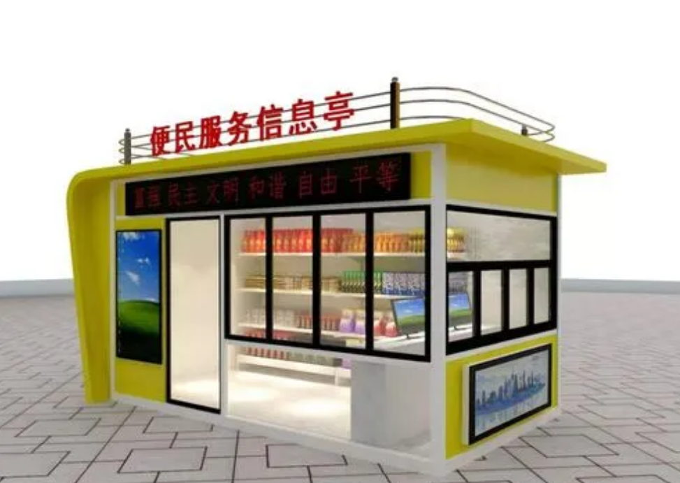 售貨亭