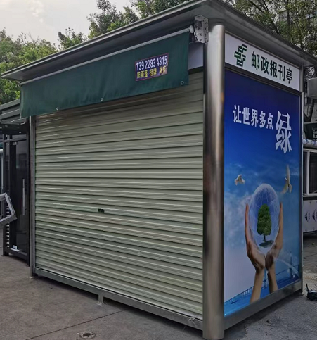 報刊亭.png